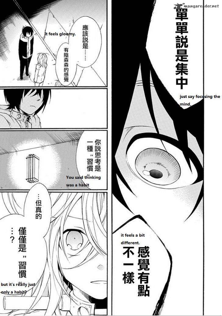 Torikago No Tsugai 14 7