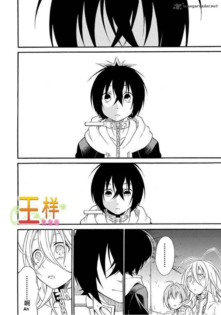 Torikago No Tsugai 14 8