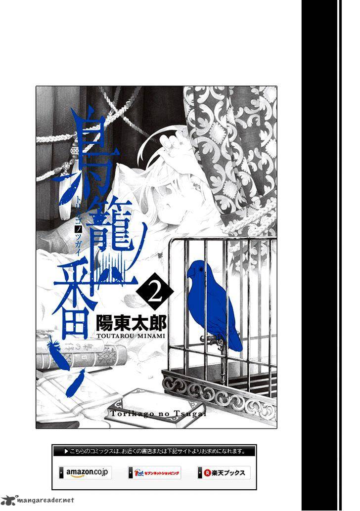 Torikago No Tsugai 15 39