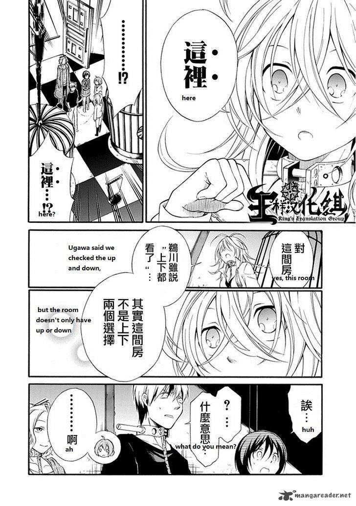 Torikago No Tsugai 16 12