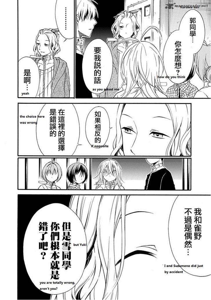 Torikago No Tsugai 16 16