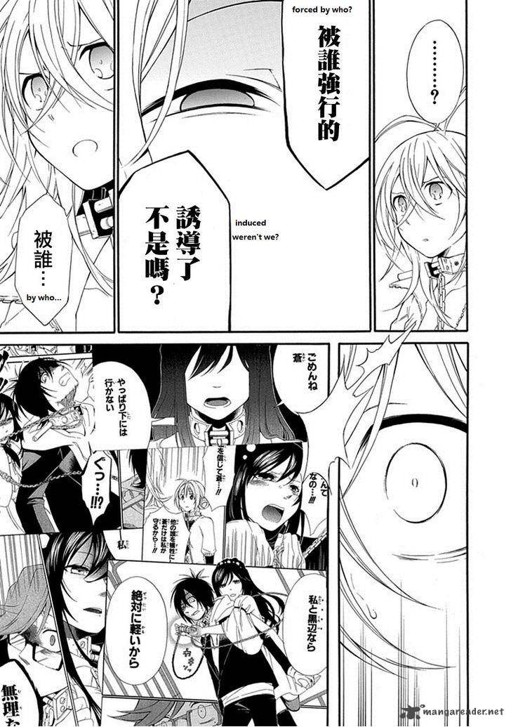 Torikago No Tsugai 16 17