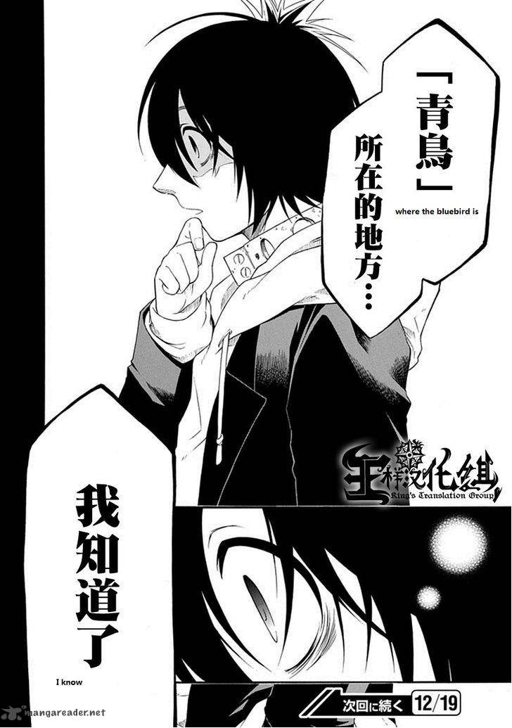 Torikago No Tsugai 16 28