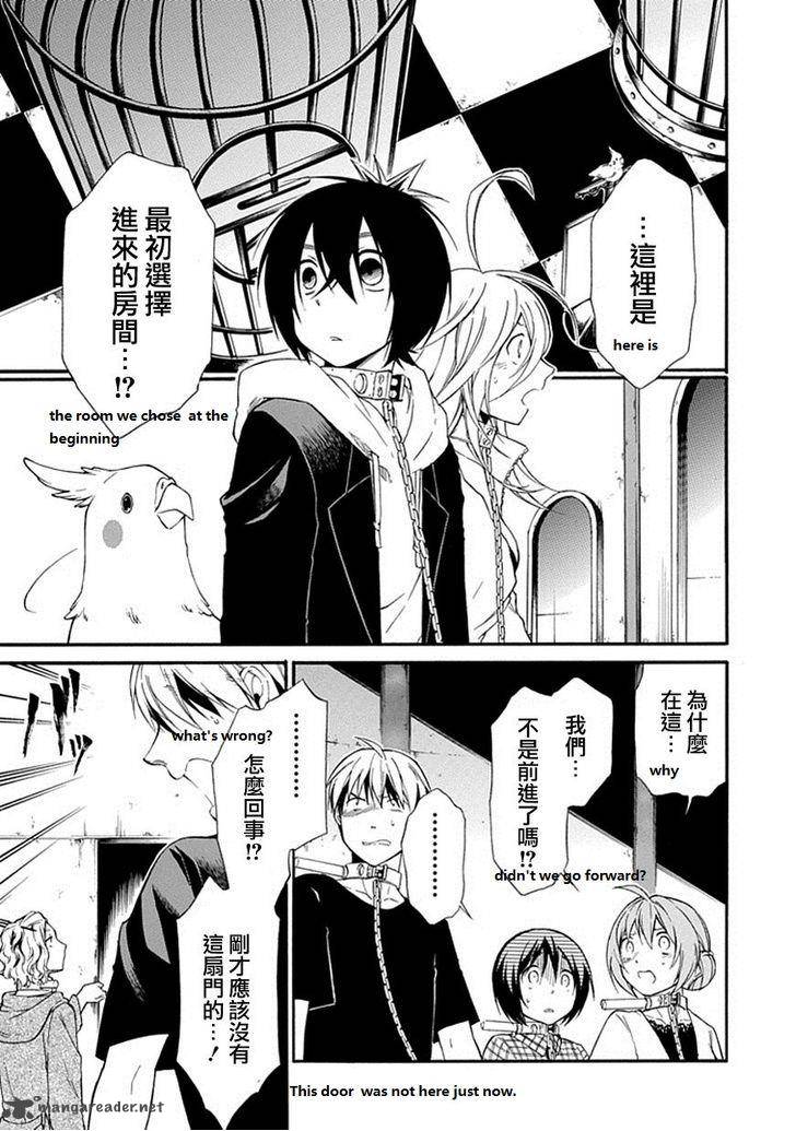 Torikago No Tsugai 16 3