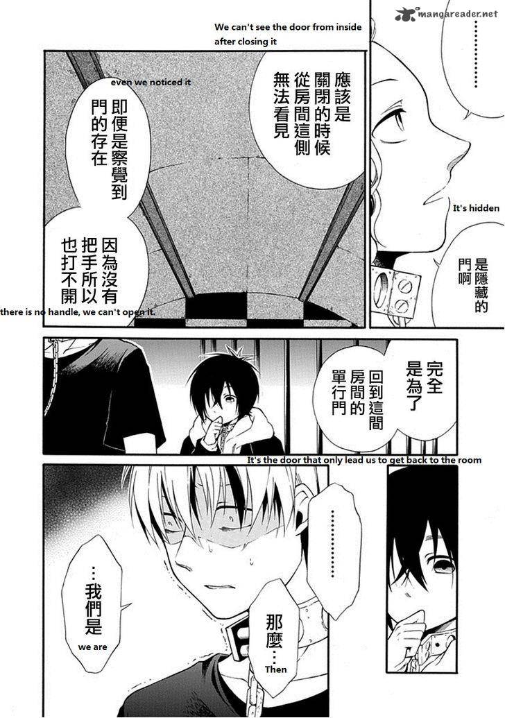 Torikago No Tsugai 16 4