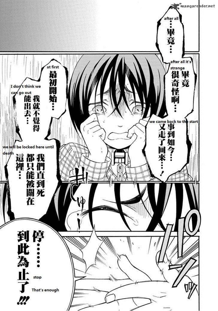 Torikago No Tsugai 16 9