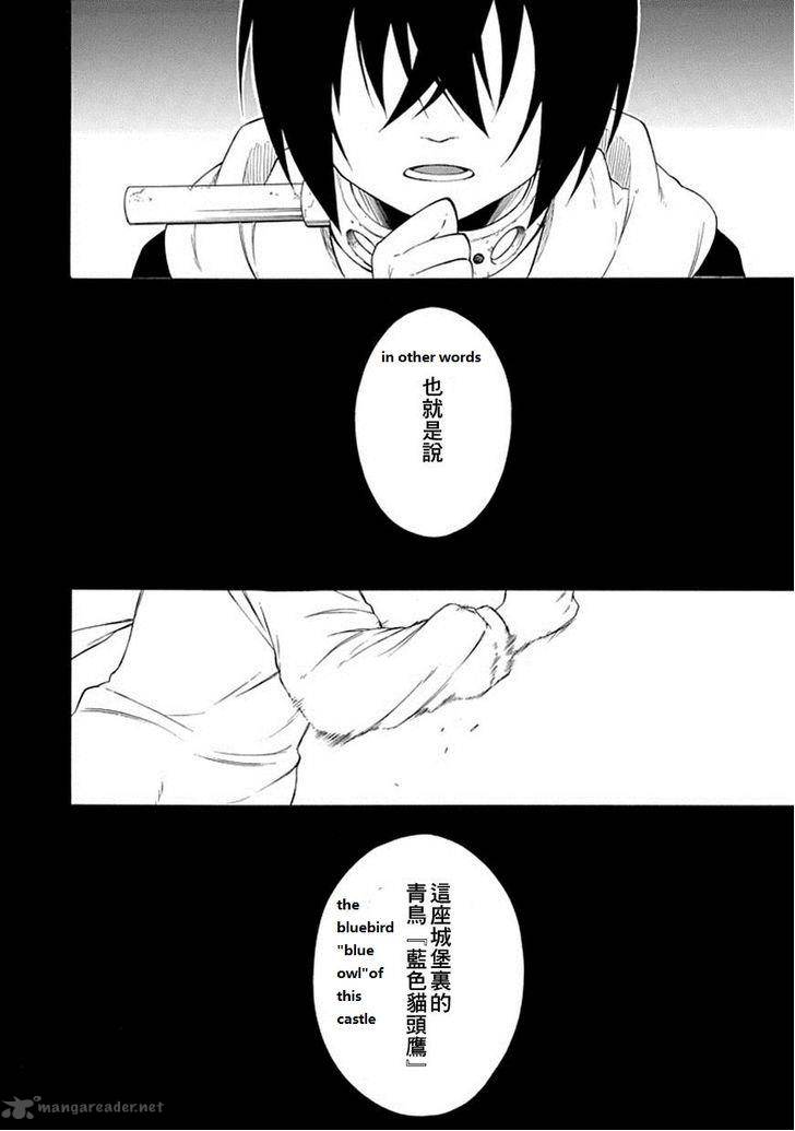 Torikago No Tsugai 17 10