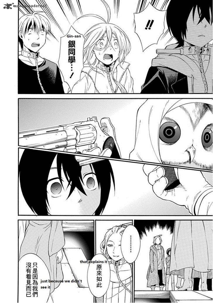 Torikago No Tsugai 17 18