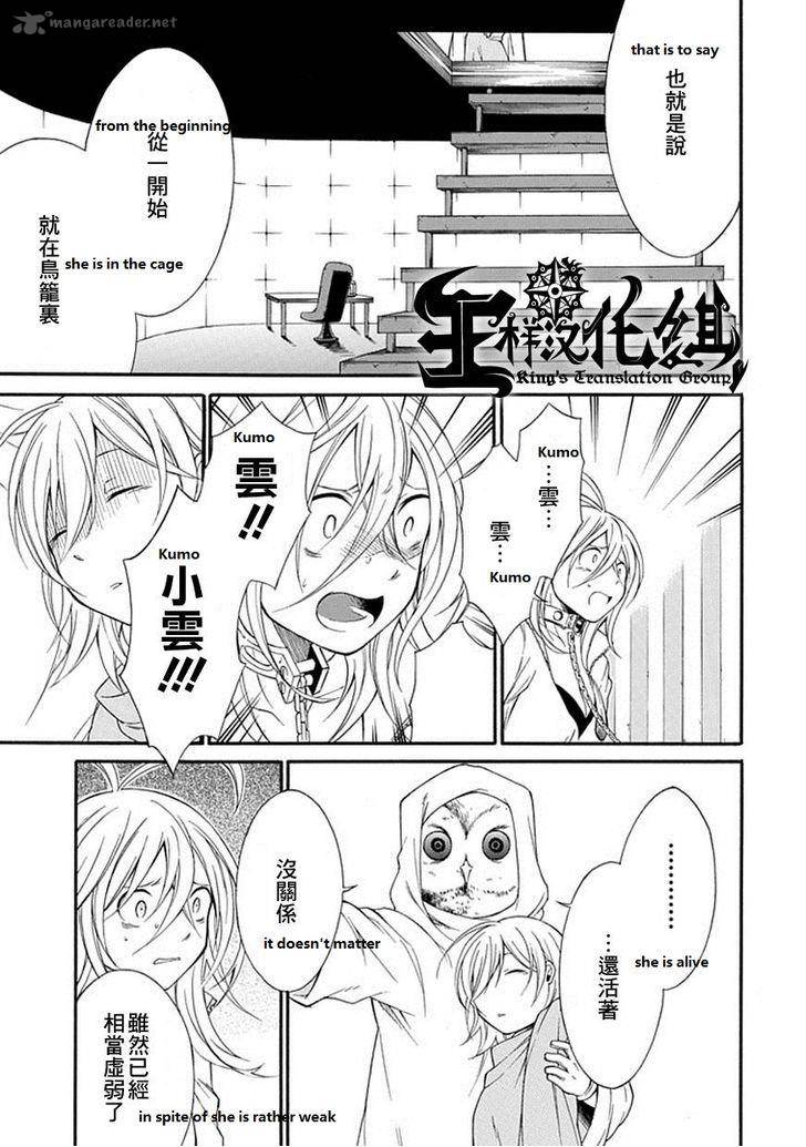 Torikago No Tsugai 17 19
