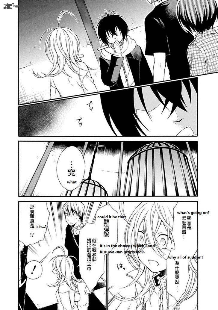 Torikago No Tsugai 17 2