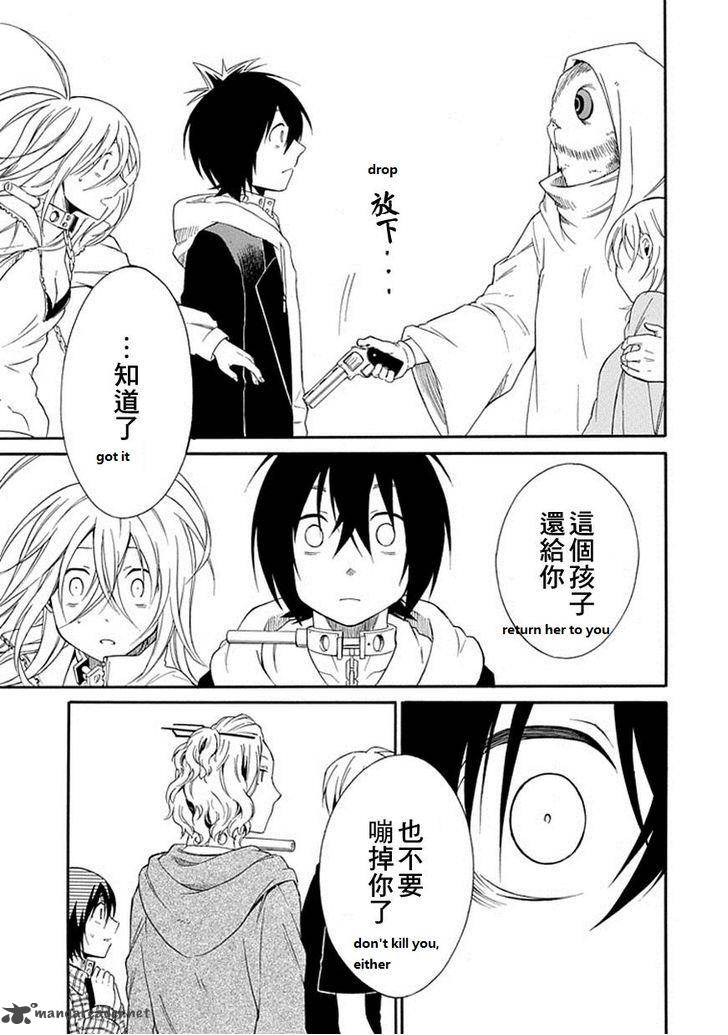 Torikago No Tsugai 17 27
