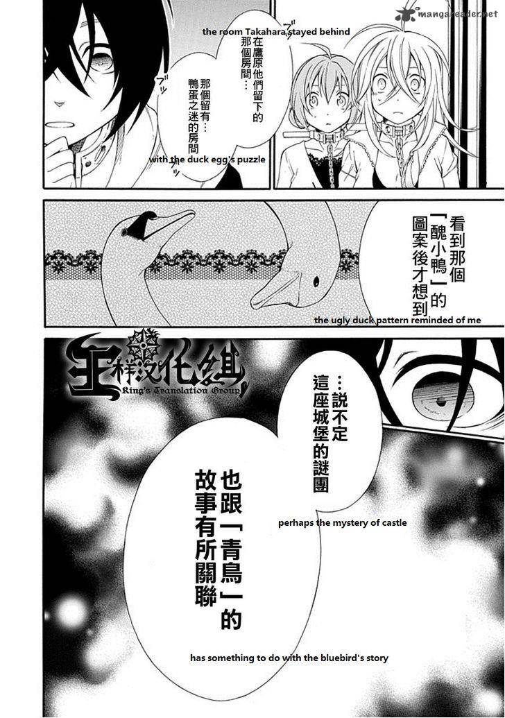 Torikago No Tsugai 17 4