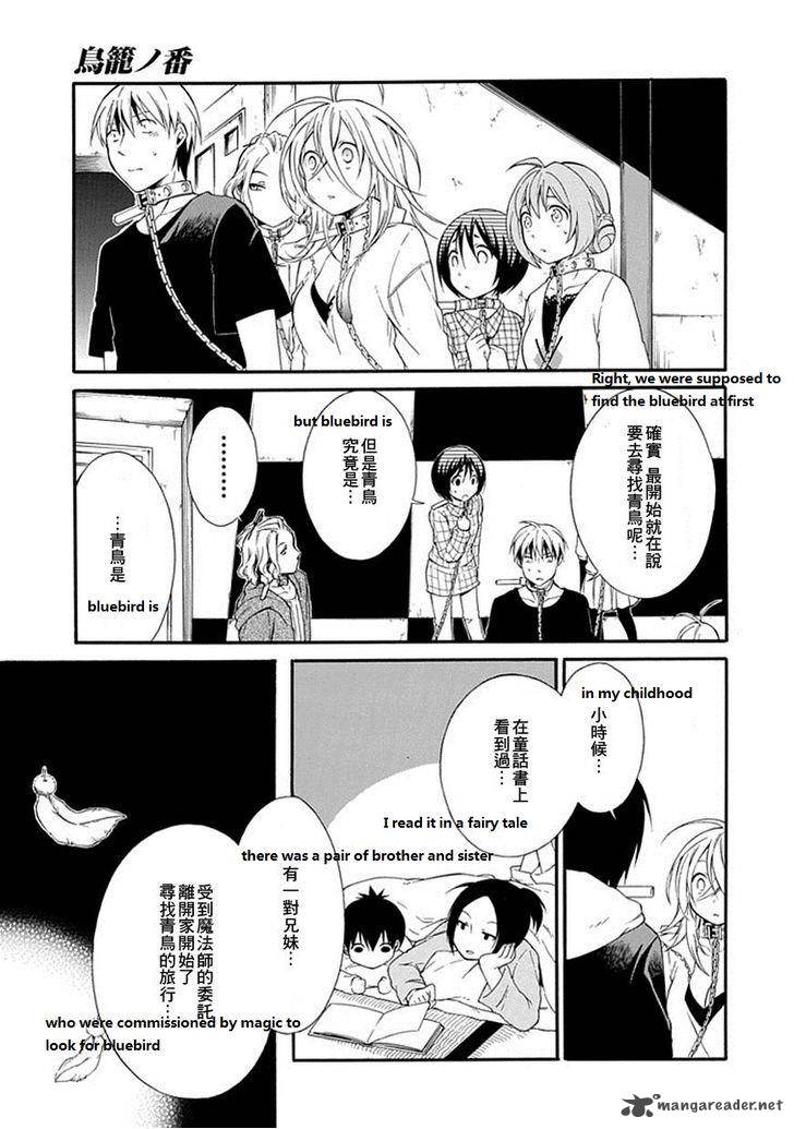 Torikago No Tsugai 17 5