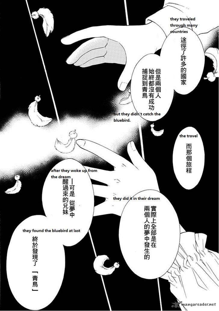 Torikago No Tsugai 17 6