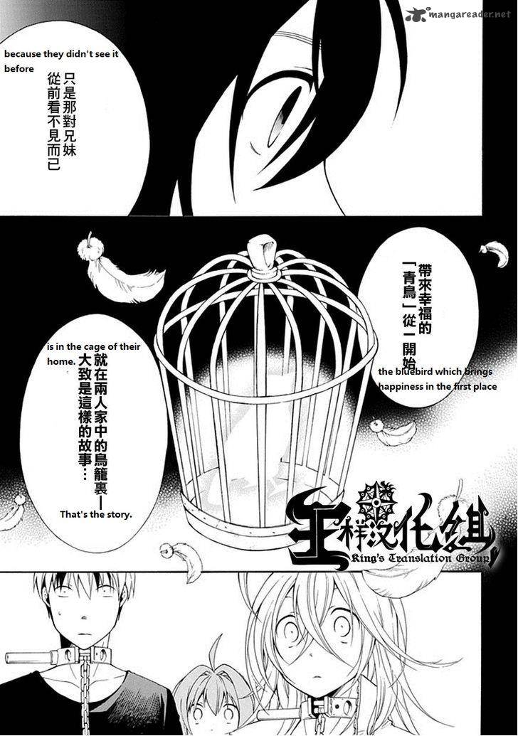 Torikago No Tsugai 17 7