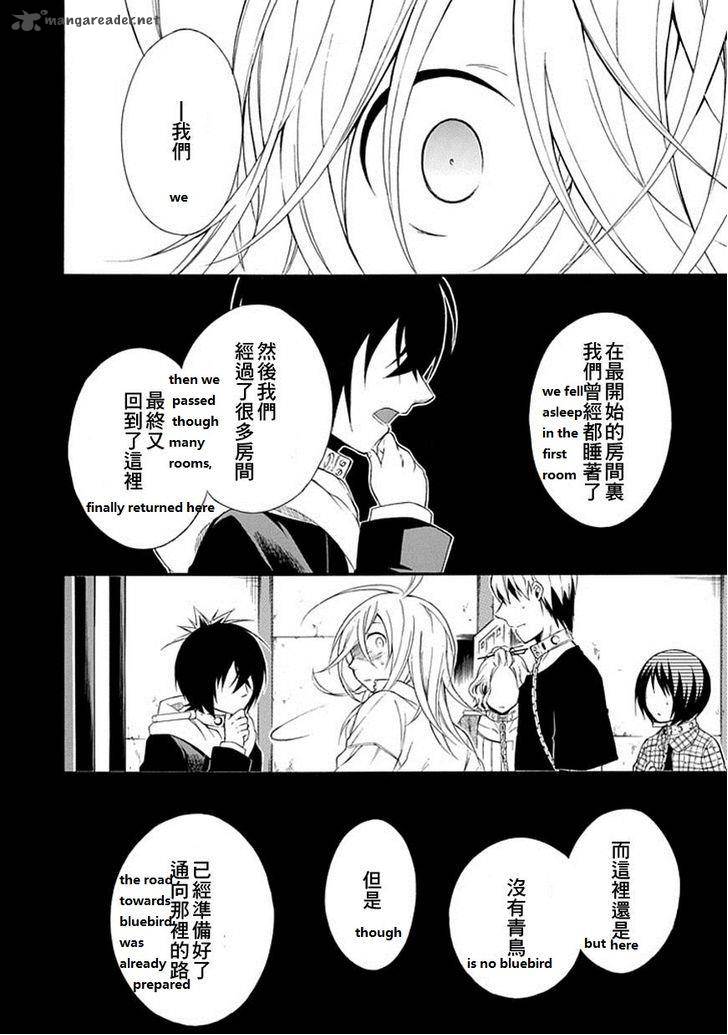 Torikago No Tsugai 17 8