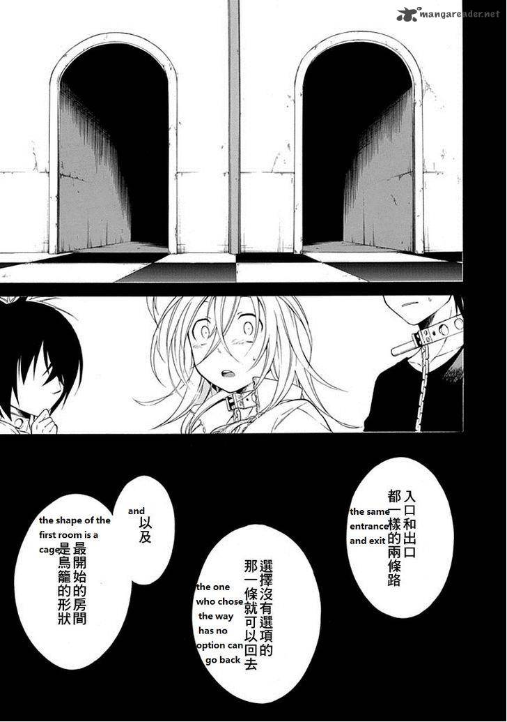 Torikago No Tsugai 17 9
