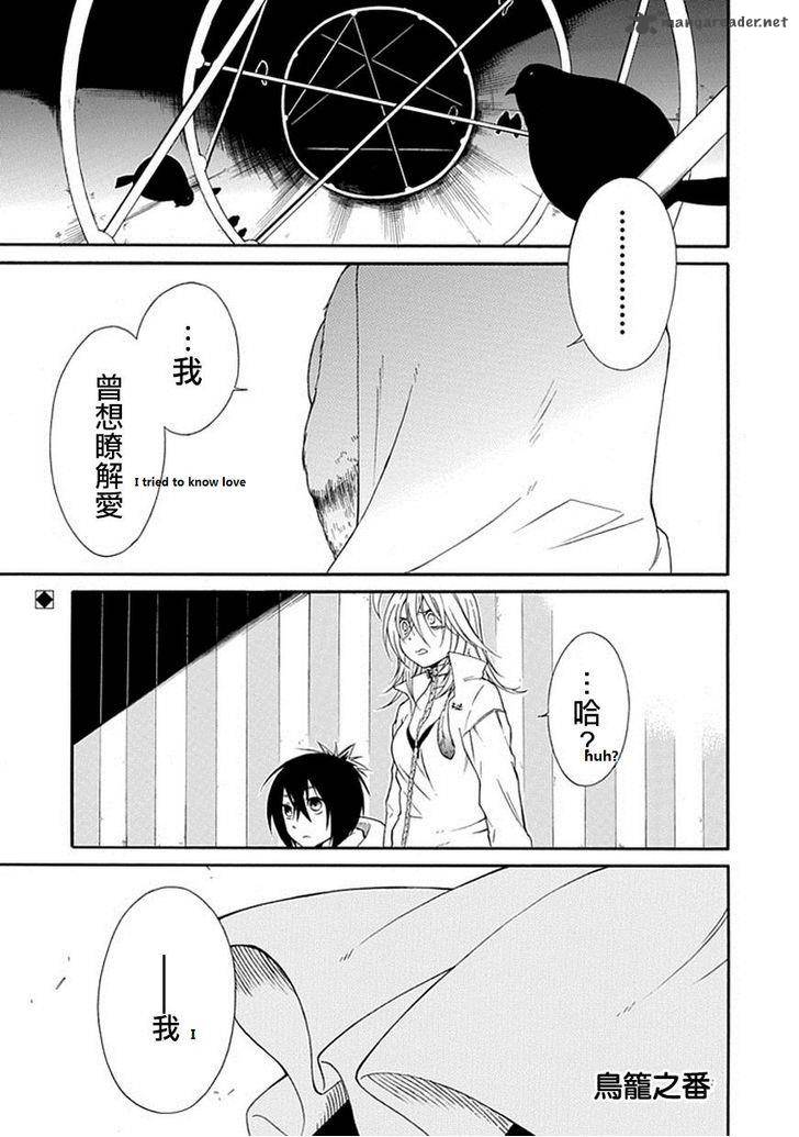 Torikago No Tsugai 18 1