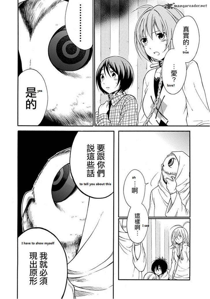 Torikago No Tsugai 18 3
