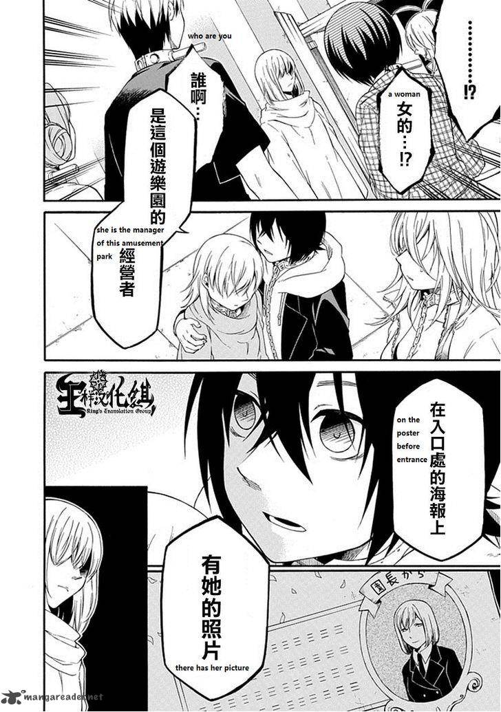 Torikago No Tsugai 18 6