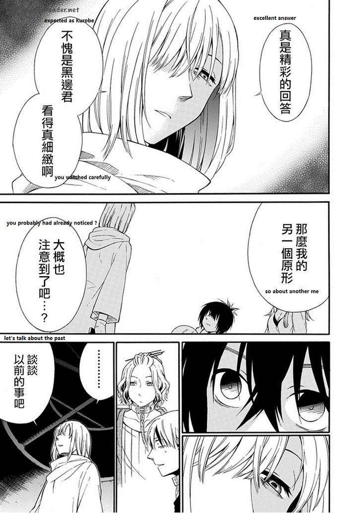 Torikago No Tsugai 18 7