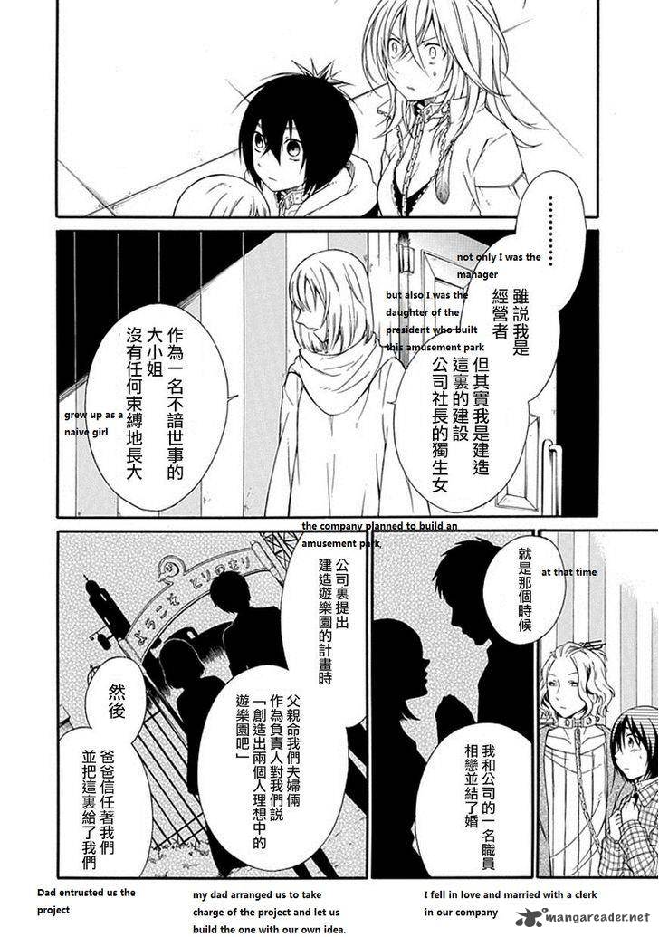 Torikago No Tsugai 18 8