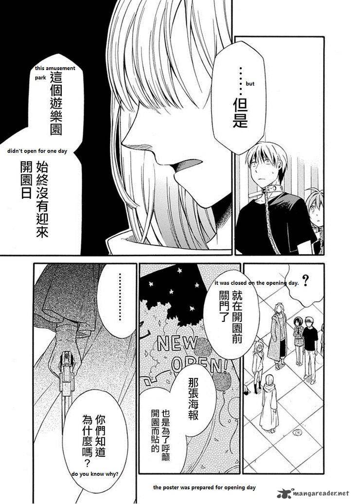 Torikago No Tsugai 18 9