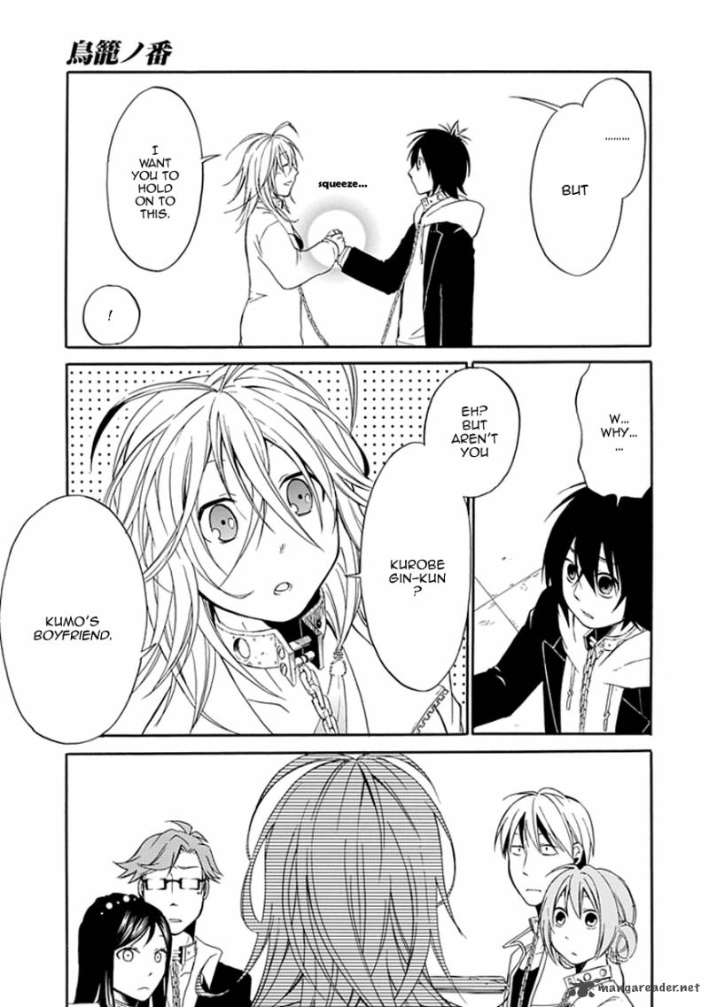 Torikago No Tsugai 2 23