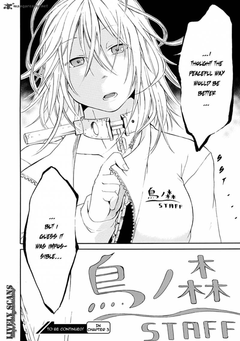 Torikago No Tsugai 2 46