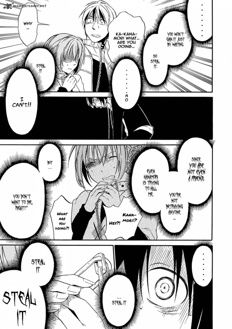 Torikago No Tsugai 2 8