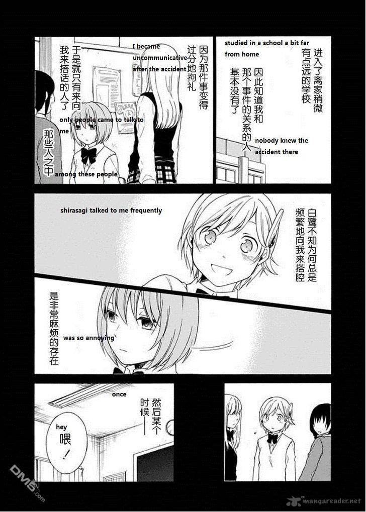Torikago No Tsugai 20 10