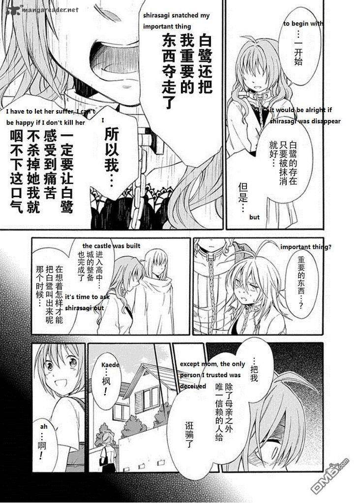 Torikago No Tsugai 20 19