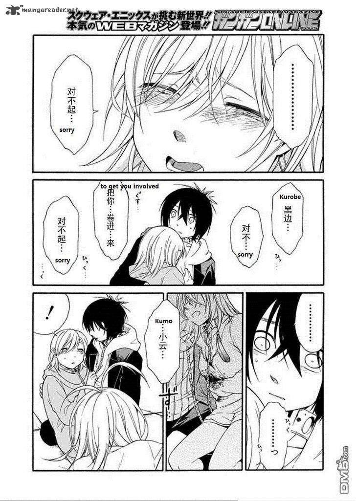 Torikago No Tsugai 20 2