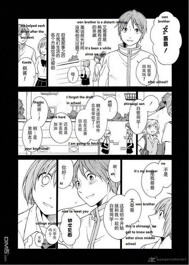 Torikago No Tsugai 20 20