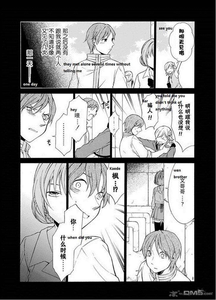 Torikago No Tsugai 20 21