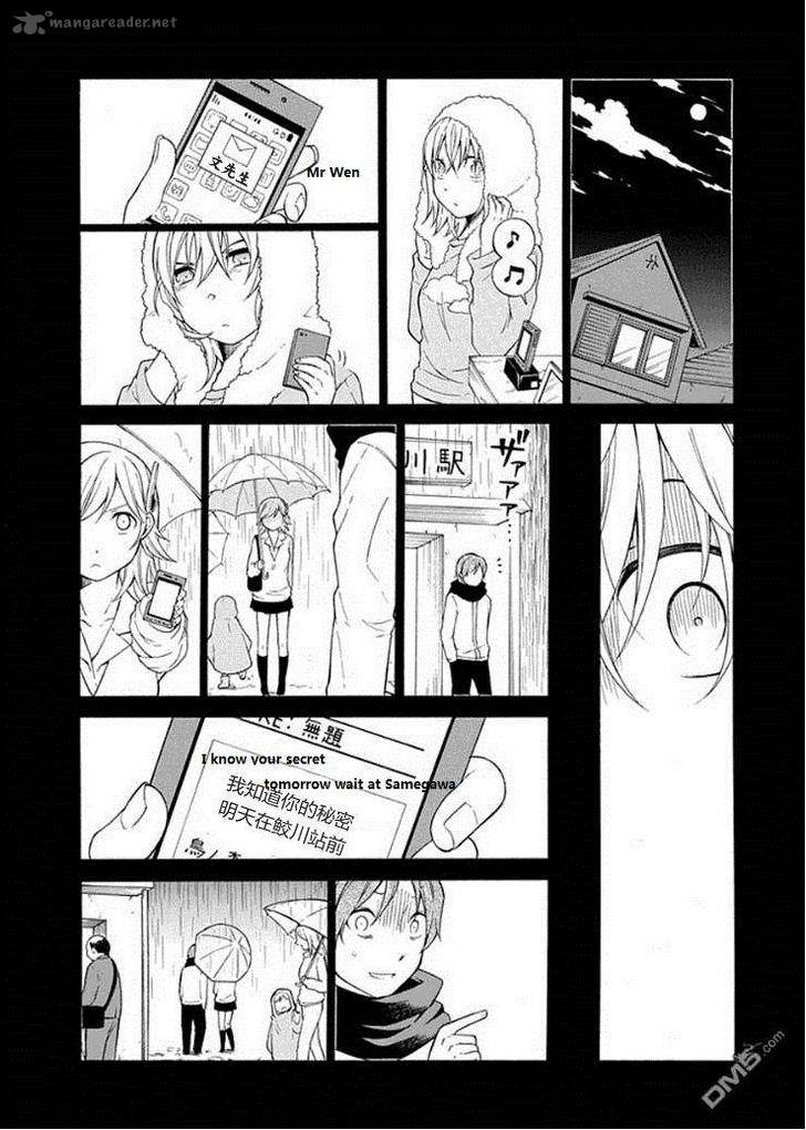 Torikago No Tsugai 20 22