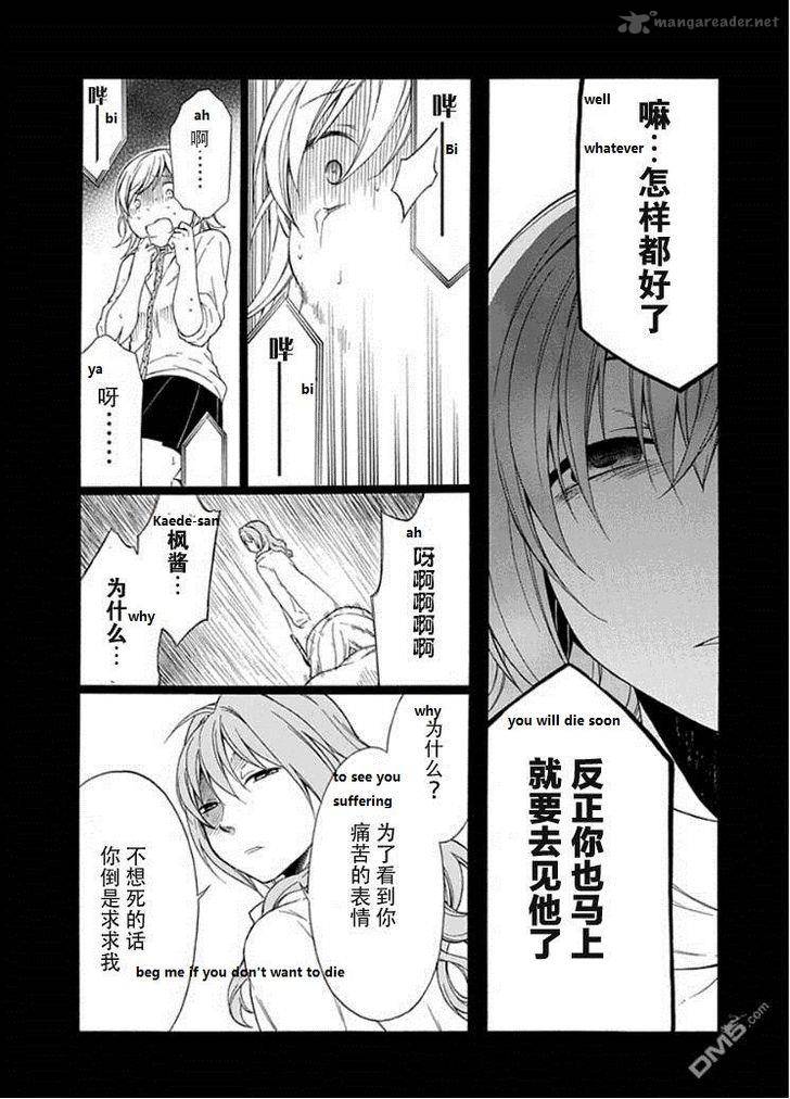 Torikago No Tsugai 20 24