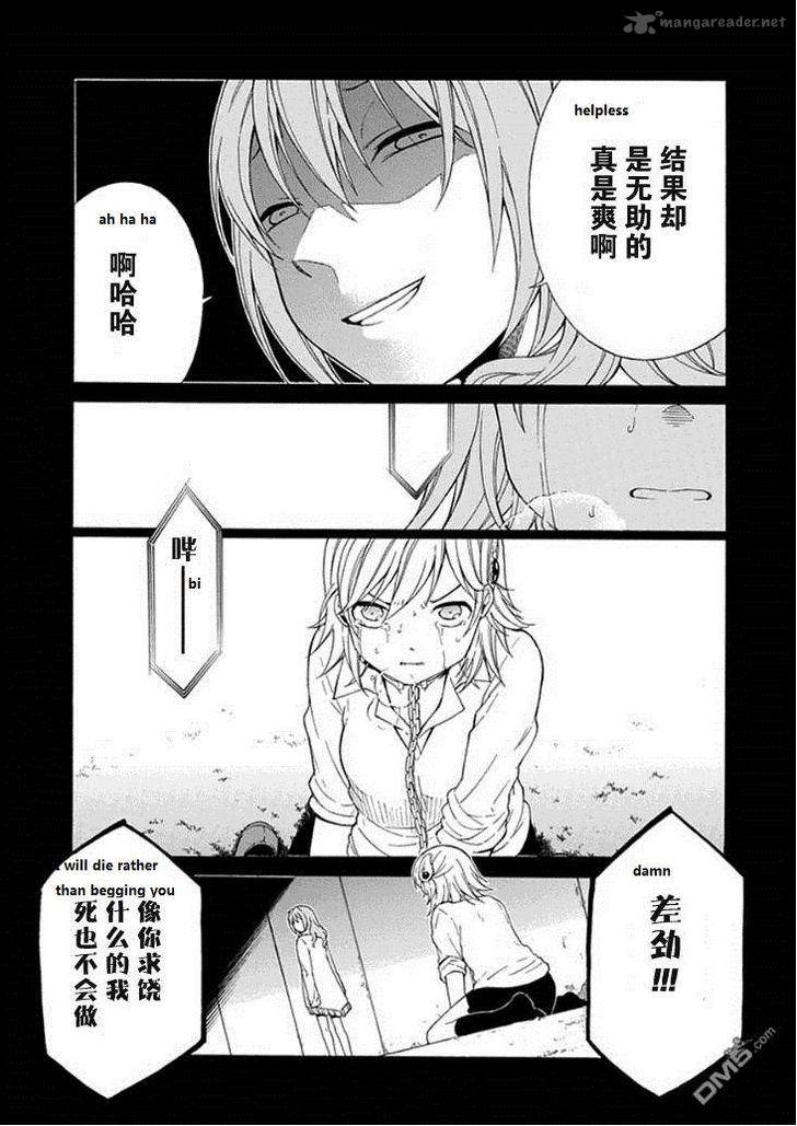 Torikago No Tsugai 20 25