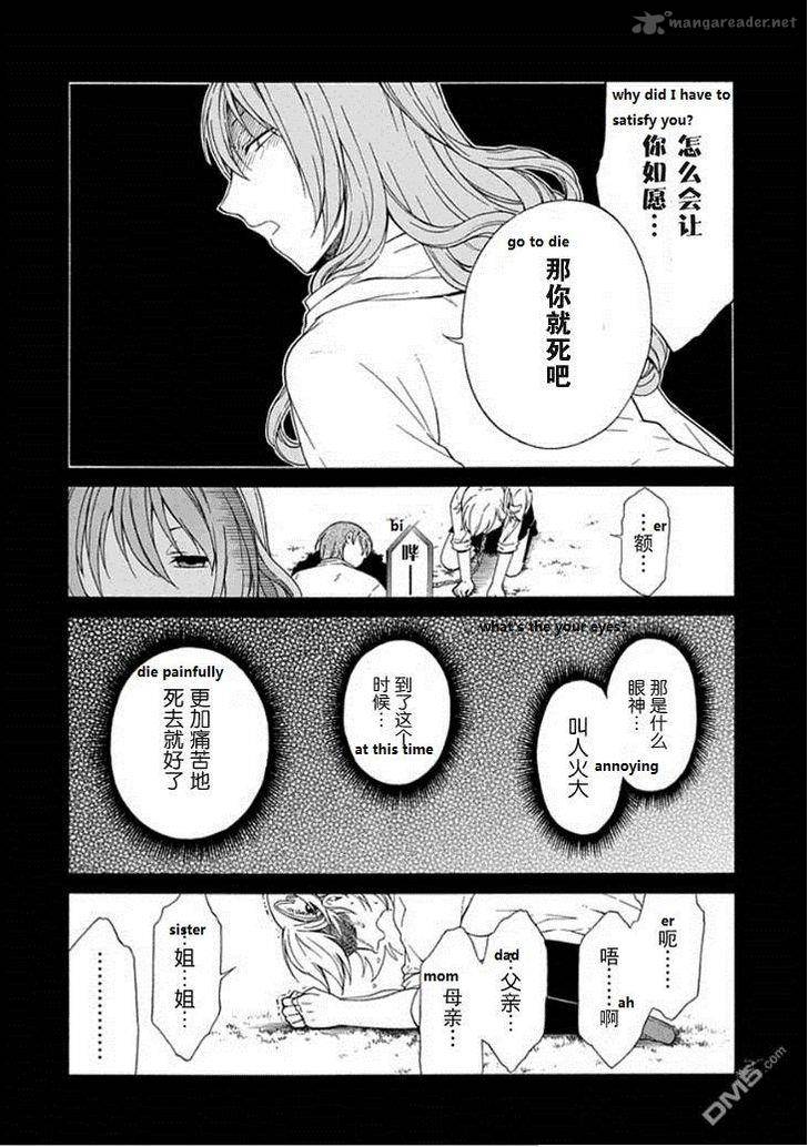 Torikago No Tsugai 20 26