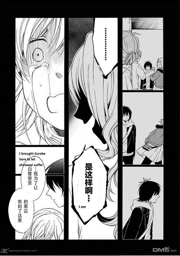 Torikago No Tsugai 20 28