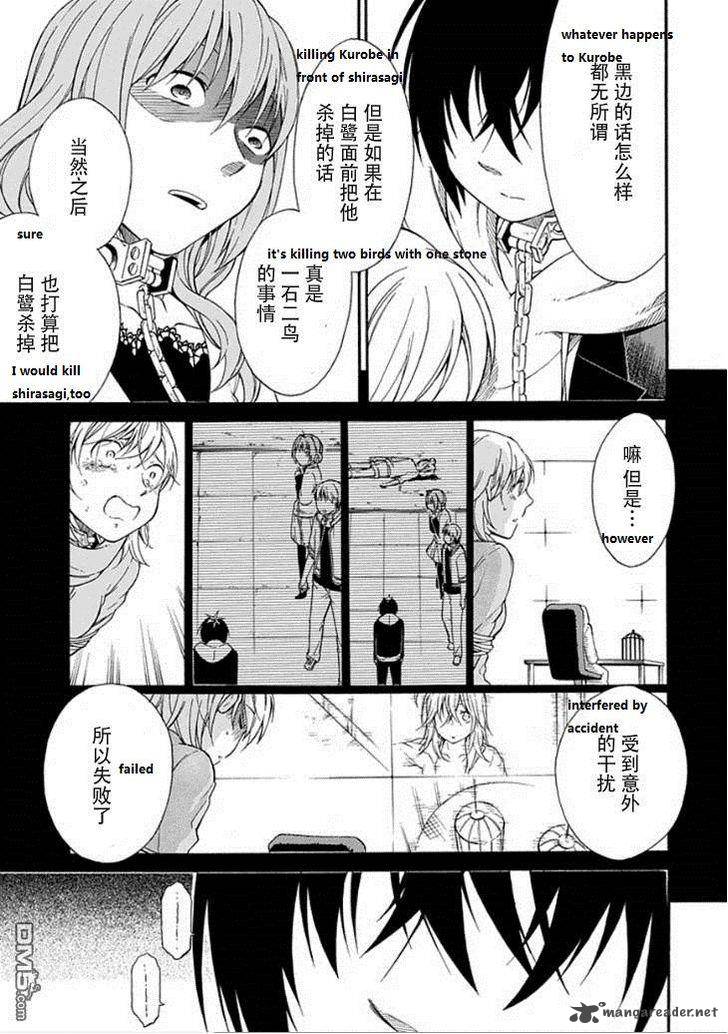 Torikago No Tsugai 20 29