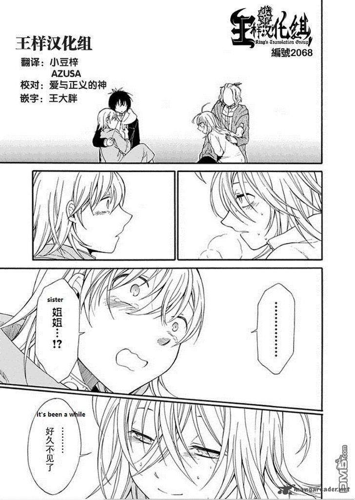 Torikago No Tsugai 20 3