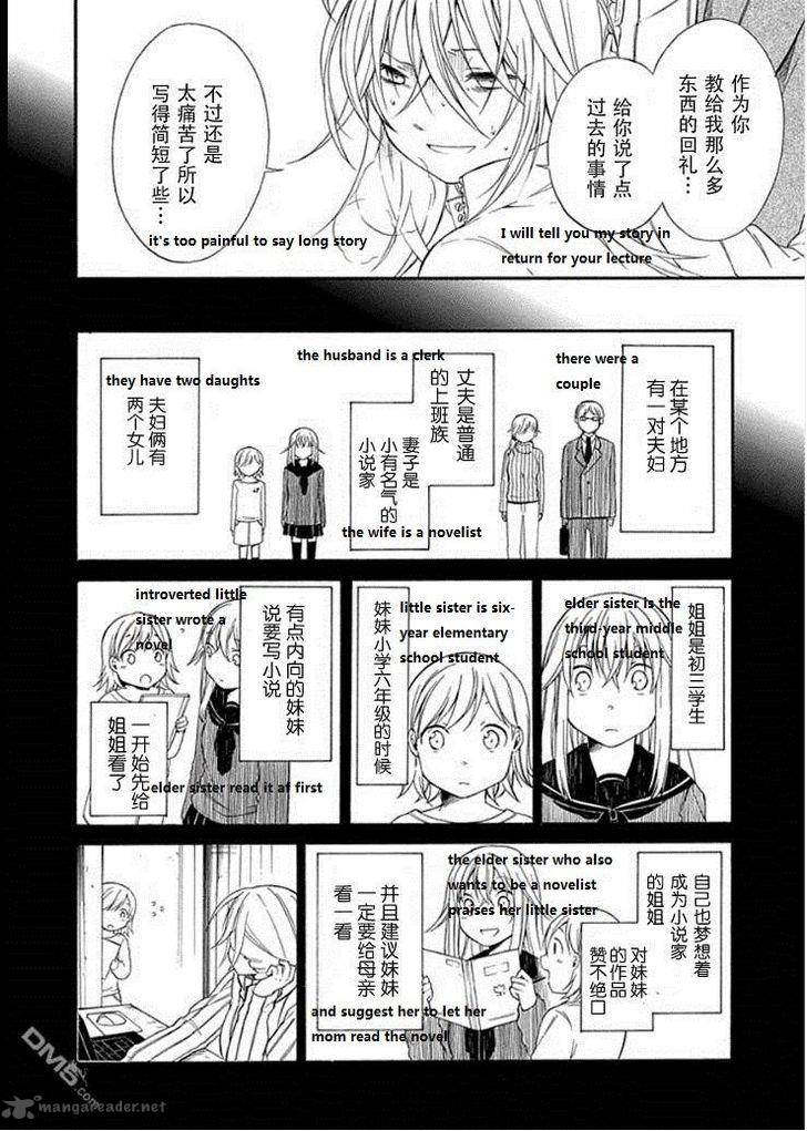 Torikago No Tsugai 20 32