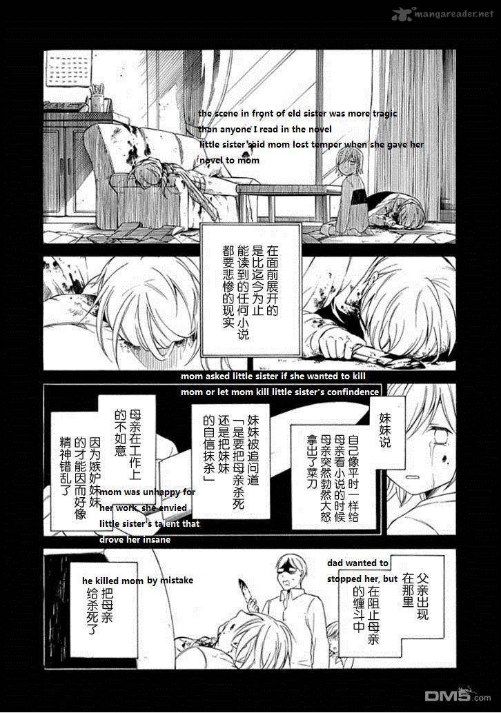Torikago No Tsugai 20 34