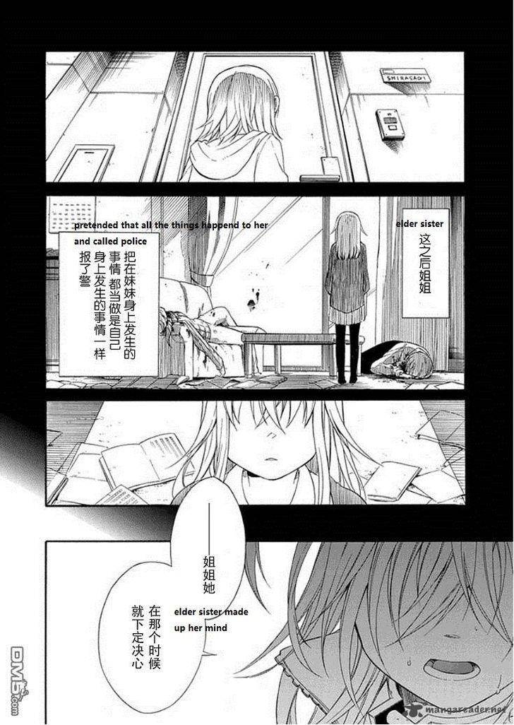 Torikago No Tsugai 20 36