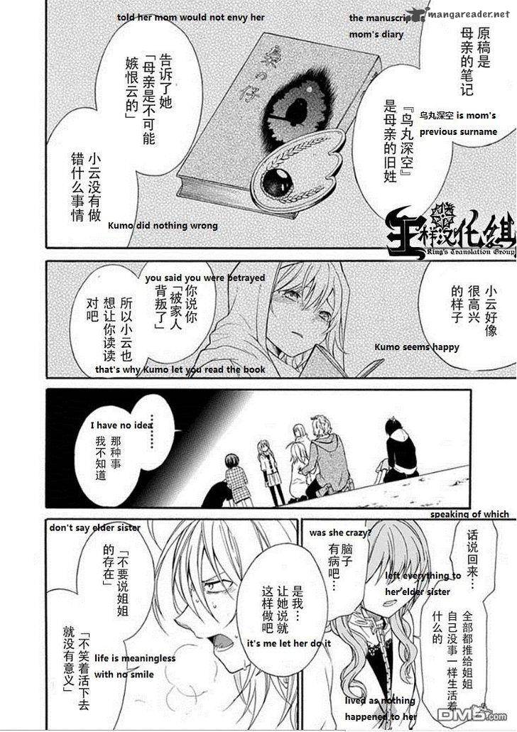 Torikago No Tsugai 20 38