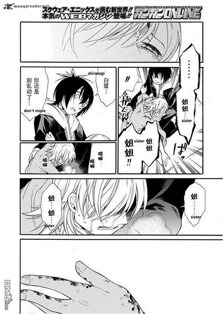 Torikago No Tsugai 20 4