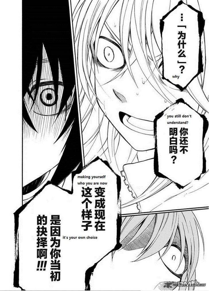 Torikago No Tsugai 20 40