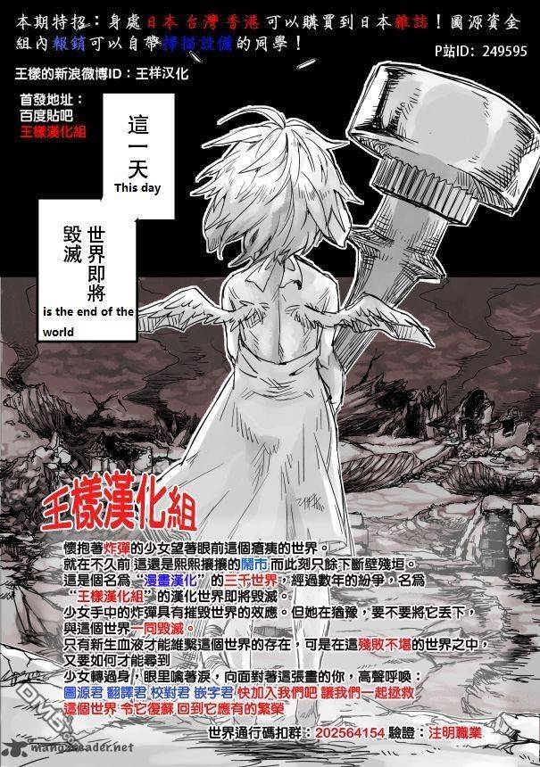 Torikago No Tsugai 20 43