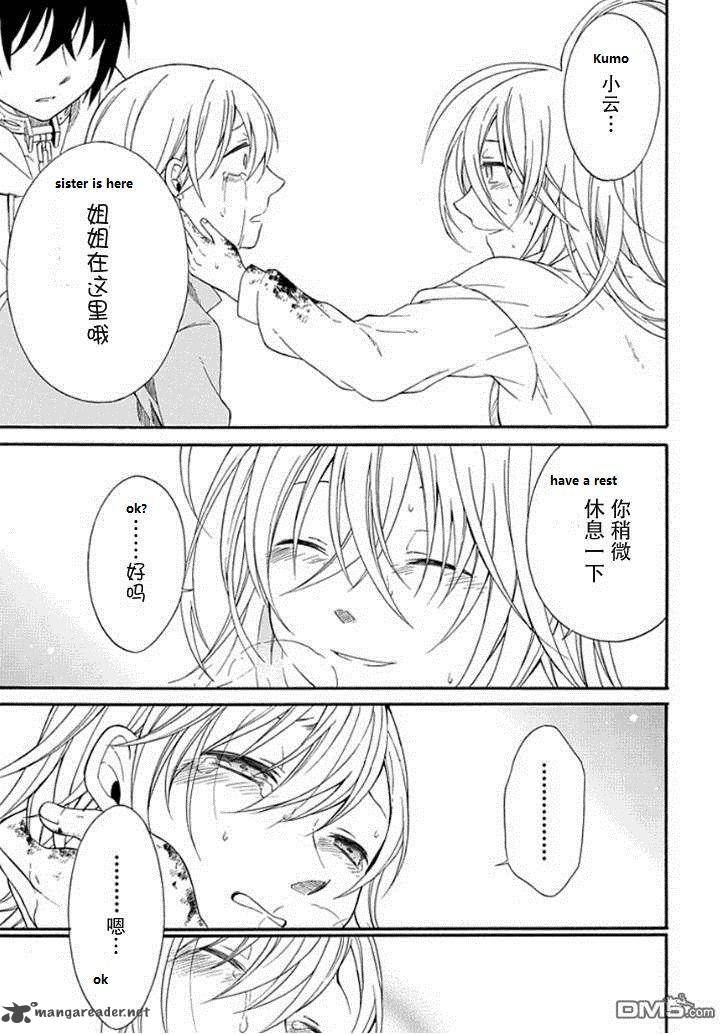 Torikago No Tsugai 20 5